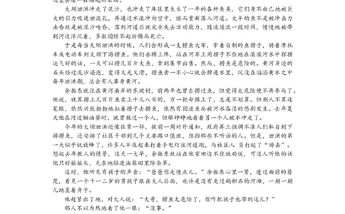 湖北省武汉市江岸区2023-2024学年高三上学期元月调考语文试卷_2024届湖北省武汉市江岸区高三上学期元月调考_湖北省武汉市江岸区2024届高三上学期元月调考语文