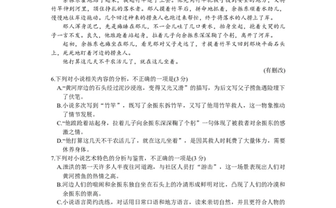 湖北省武汉市江岸区2023-2024学年高三上学期元月调考语文试卷_2024届湖北省武汉市江岸区高三上学期元月调考_湖北省武汉市江岸区2024届高三上学期元月调考语文