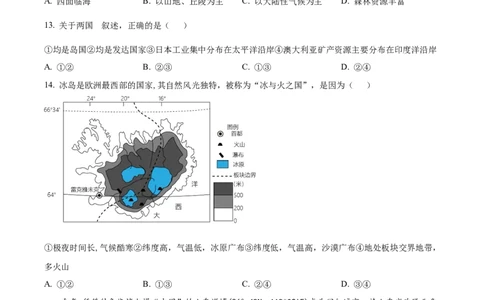 精品解析：2023年山东省聊城市中考地理真题（原卷版）_中考真题_9.地理中考真题2015-2024年_2023中考地理真题7.20_精品解析：2023年山东省聊城市中考地理真题