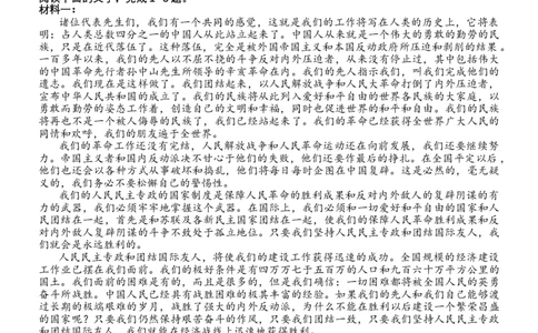 试卷石家庄市2026届普通高中学校毕业年级教学质量摸底检测语文试卷_2025年11月_251116河北省石家庄市2026届高三上学期11月教学质量摸底检测（全科）