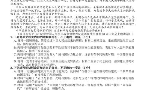 试卷石家庄市2026届普通高中学校毕业年级教学质量摸底检测语文试卷_2025年11月_251116河北省石家庄市2026届高三上学期11月教学质量摸底检测（全科）