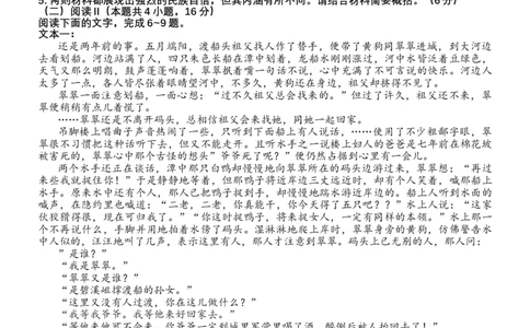试卷石家庄市2026届普通高中学校毕业年级教学质量摸底检测语文试卷_2025年11月_251116河北省石家庄市2026届高三上学期11月教学质量摸底检测（全科）