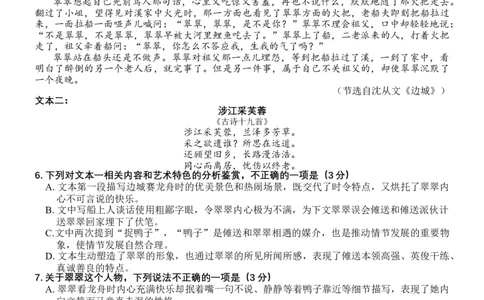 试卷石家庄市2026届普通高中学校毕业年级教学质量摸底检测语文试卷_2025年11月_251116河北省石家庄市2026届高三上学期11月教学质量摸底检测（全科）