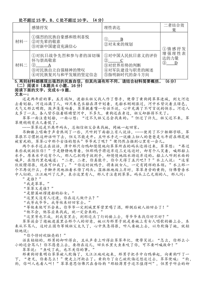 试卷石家庄市2026届普通高中学校毕业年级教学质量摸底检测语文试卷_2025年11月_251116河北省石家庄市2026届高三上学期11月教学质量摸底检测（全科）