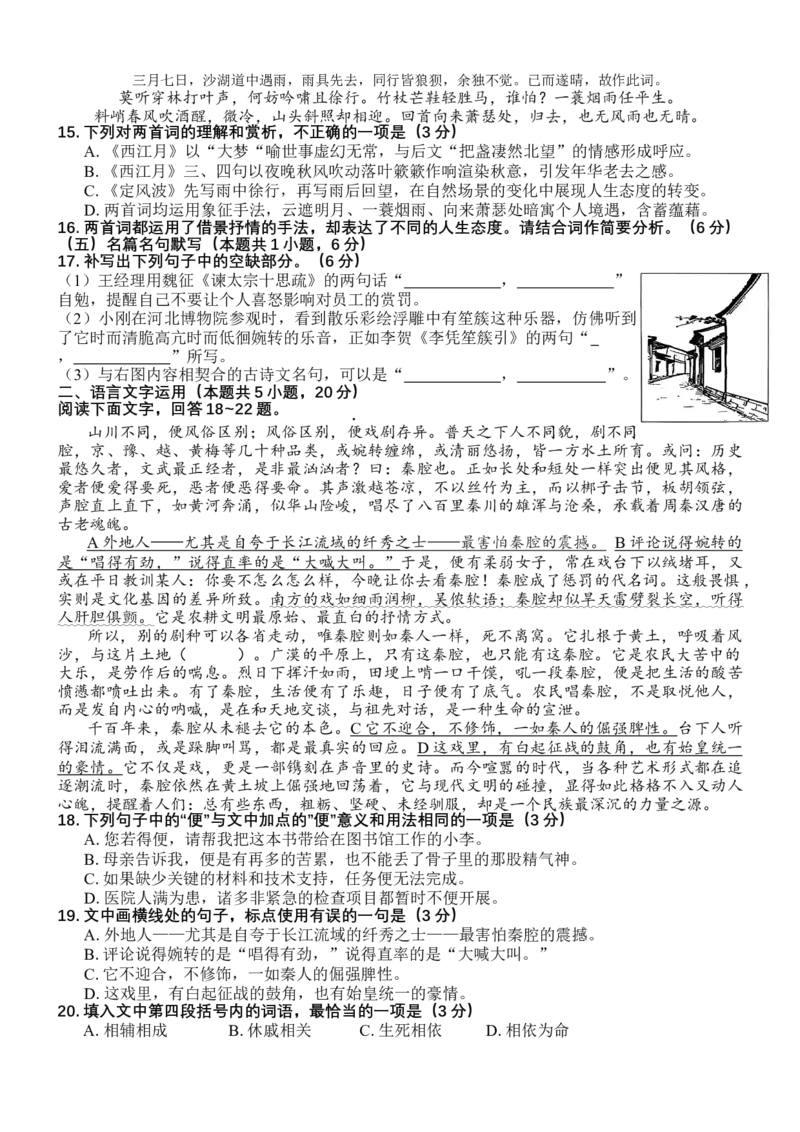 试卷石家庄市2026届普通高中学校毕业年级教学质量摸底检测语文试卷_2025年11月_251116河北省石家庄市2026届高三上学期11月教学质量摸底检测（全科）