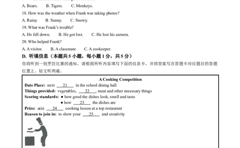 精品解析：2023年广东省中考英语真题（解析版）_中考真题_3.英语中考真题2015-2024年_2023中考英语真题7.20_精品解析：2023年广东省中考英语真题