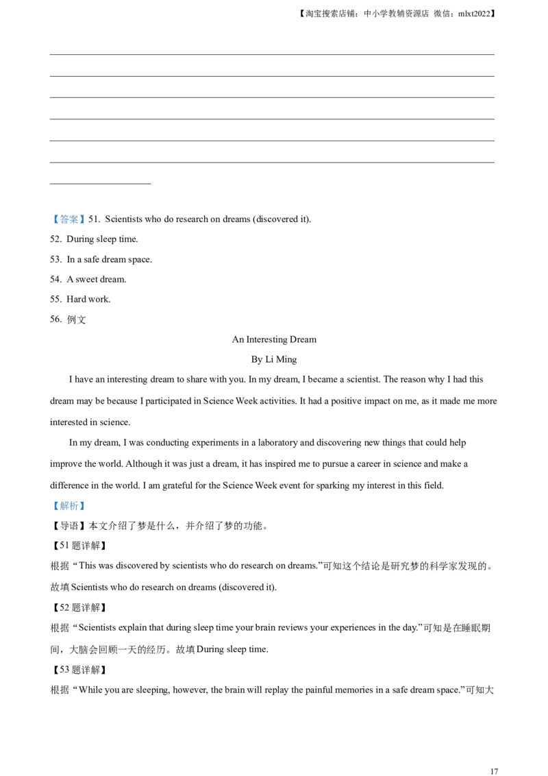 精品解析：2023年广东省中考英语真题（解析版）_中考真题_3.英语中考真题2015-2024年_2023中考英语真题7.20_精品解析：2023年广东省中考英语真题