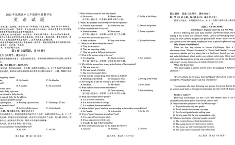 2025年秋期高中三年级期中质量评估英语试题_2025年11月_251116河南省南阳市2025-2026学年高三上学期期中质量评估（全科）