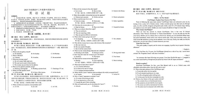 2025年秋期高中三年级期中质量评估英语试题_2025年11月_251116河南省南阳市2025-2026学年高三上学期期中质量评估（全科）