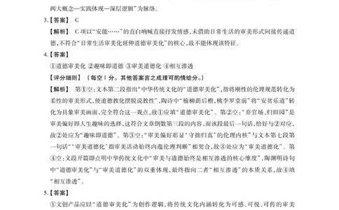 高三语文参考答案_2025年12月_251203安徽省鼎尖名校2025-2026学年高三上学期第六届逐梦星辰11月联考（全科）