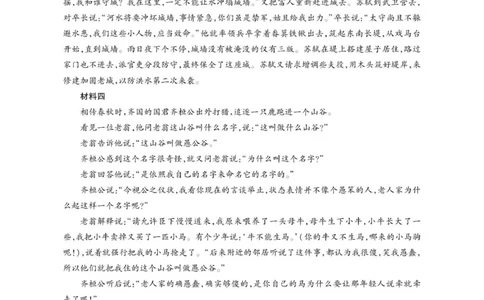高三语文参考答案_2025年12月_251203安徽省鼎尖名校2025-2026学年高三上学期第六届逐梦星辰11月联考（全科）