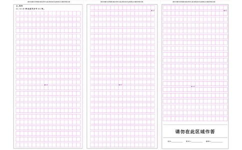 答题卡东北三省精准教学2025年5月高三联考强化卷语文_2025年6月_250601理想树&middot;东北三省精准教学2025年5月高三联考-强化卷（全科）