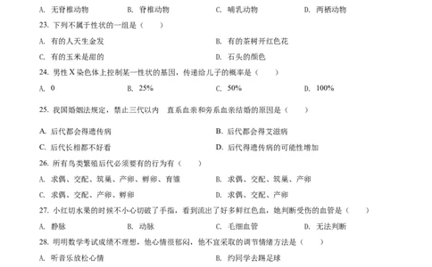 精品解析：2022年辽宁省铁岭市中考生物真题（原卷版）_中考真题_8.生物中考真题2015-2024年_2022年全国中考生物114份14