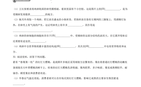 精品解析：2022年辽宁省铁岭市中考生物真题（原卷版）_中考真题_8.生物中考真题2015-2024年_2022年全国中考生物114份14
