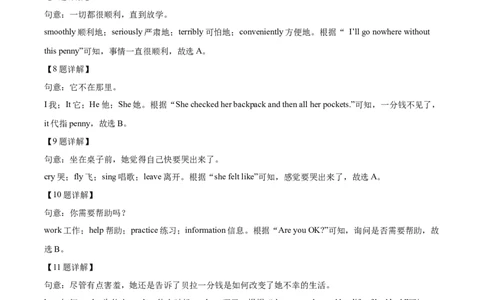 精品解析：2023年浙江省嘉兴市、舟山市中考英语真题（解析版）_中考真题_3.英语中考真题2015-2024年_2023中考英语真题7.20_精品解析：2023年浙江省嘉兴市、舟山市中考英语真题