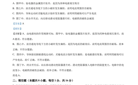 精品解析：2023年甘肃省武威市中考物理试题（解析版）_中考真题_4.物理中考真题2015-2024年_2023中考物理真题7.20_精品解析：2023年甘肃省武威市中考物理试题