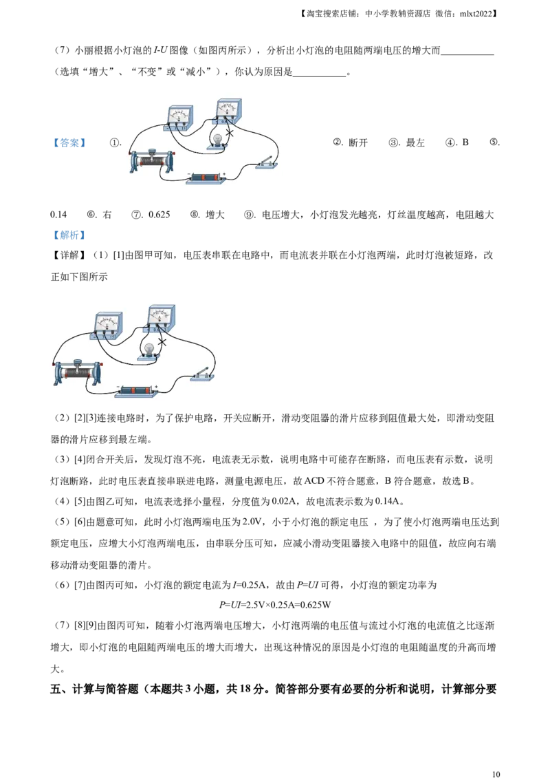 精品解析：2023年甘肃省武威市中考物理试题（解析版）_中考真题_4.物理中考真题2015-2024年_2023中考物理真题7.20_精品解析：2023年甘肃省武威市中考物理试题