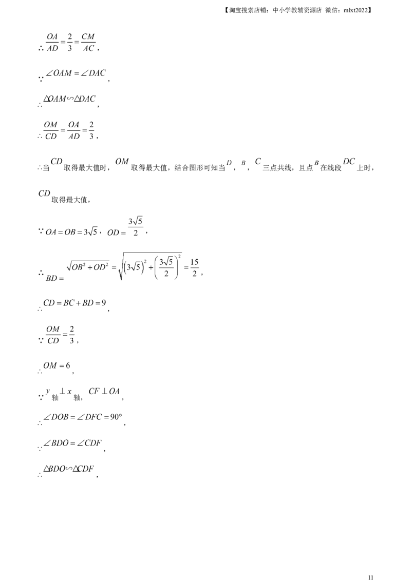 精品解析：2023年湖北省鄂州市中考数学真题（解析版）_中考真题_2.数学中考真题2015-2024年_2023中考数学真题7.20_精品解析：2023年湖北省鄂州市中考数学真题