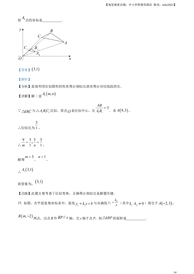 精品解析：2023年湖北省鄂州市中考数学真题（解析版）_中考真题_2.数学中考真题2015-2024年_2023中考数学真题7.20_精品解析：2023年湖北省鄂州市中考数学真题