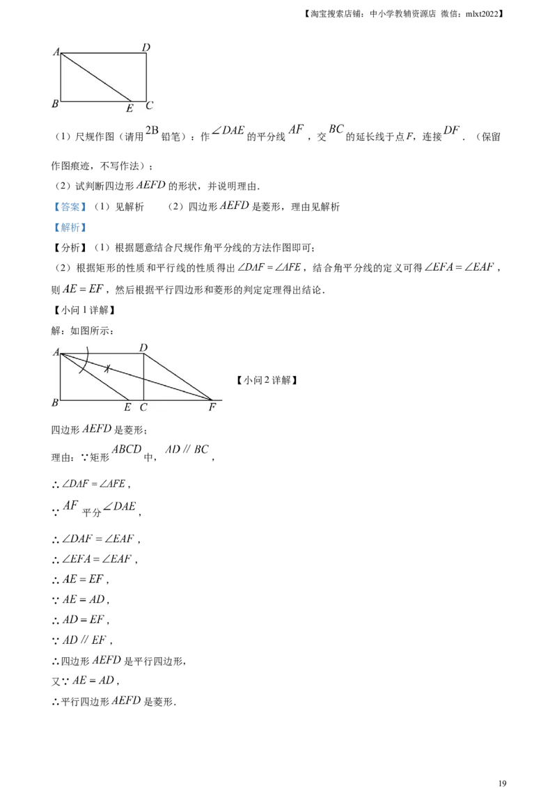 精品解析：2023年湖北省鄂州市中考数学真题（解析版）_中考真题_2.数学中考真题2015-2024年_2023中考数学真题7.20_精品解析：2023年湖北省鄂州市中考数学真题