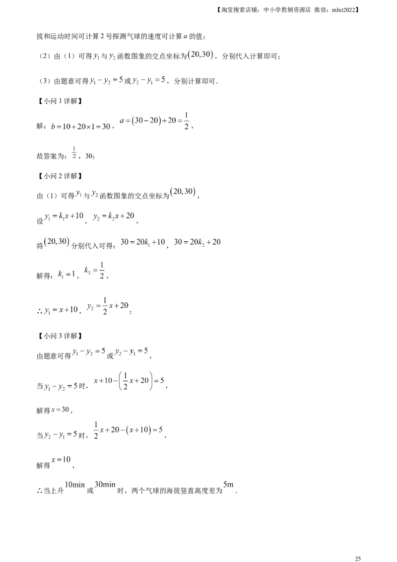 精品解析：2023年湖北省鄂州市中考数学真题（解析版）_中考真题_2.数学中考真题2015-2024年_2023中考数学真题7.20_精品解析：2023年湖北省鄂州市中考数学真题