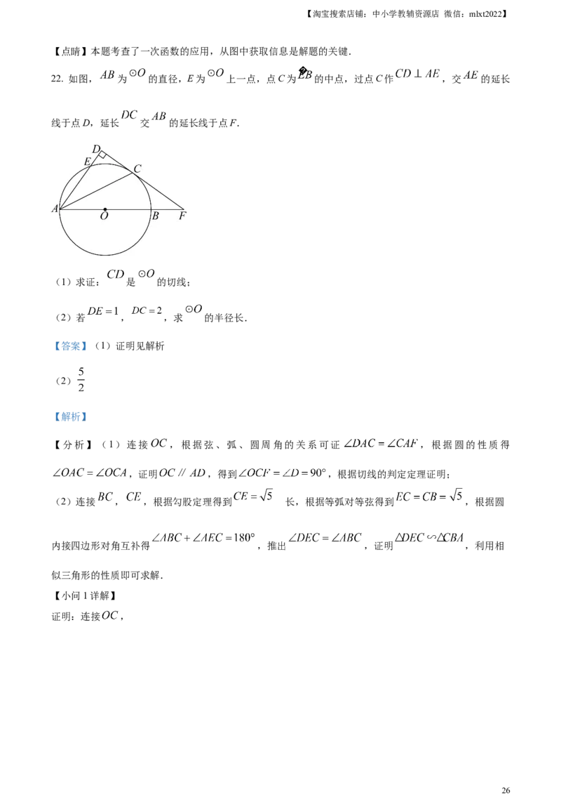 精品解析：2023年湖北省鄂州市中考数学真题（解析版）_中考真题_2.数学中考真题2015-2024年_2023中考数学真题7.20_精品解析：2023年湖北省鄂州市中考数学真题