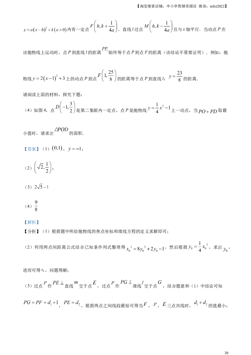 精品解析：2023年湖北省鄂州市中考数学真题（解析版）_中考真题_2.数学中考真题2015-2024年_2023中考数学真题7.20_精品解析：2023年湖北省鄂州市中考数学真题