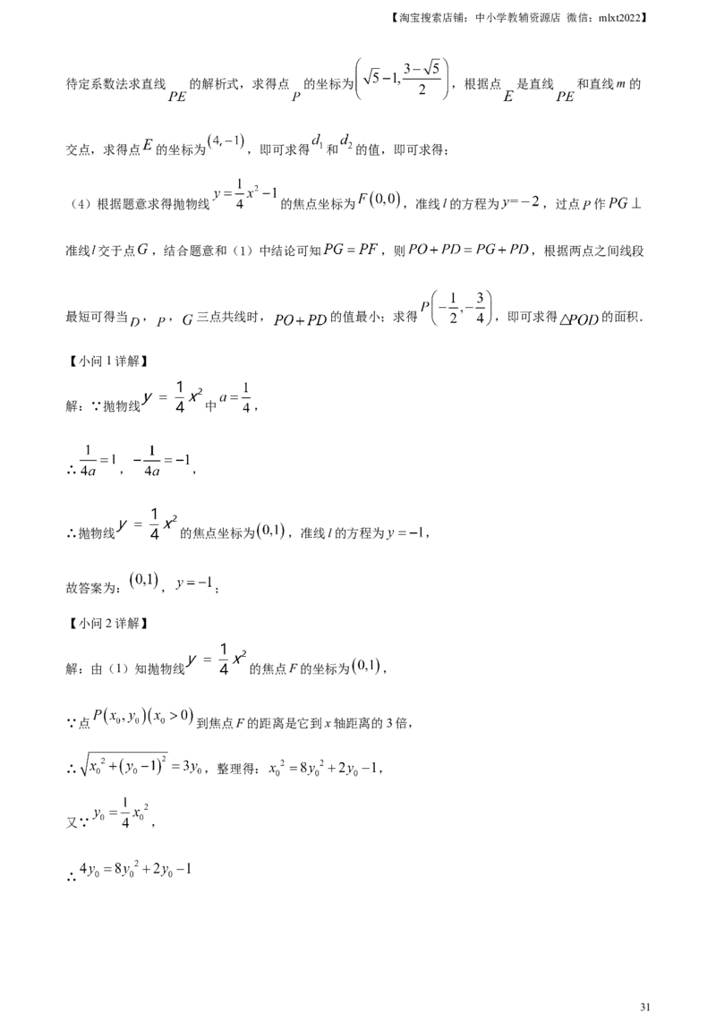精品解析：2023年湖北省鄂州市中考数学真题（解析版）_中考真题_2.数学中考真题2015-2024年_2023中考数学真题7.20_精品解析：2023年湖北省鄂州市中考数学真题