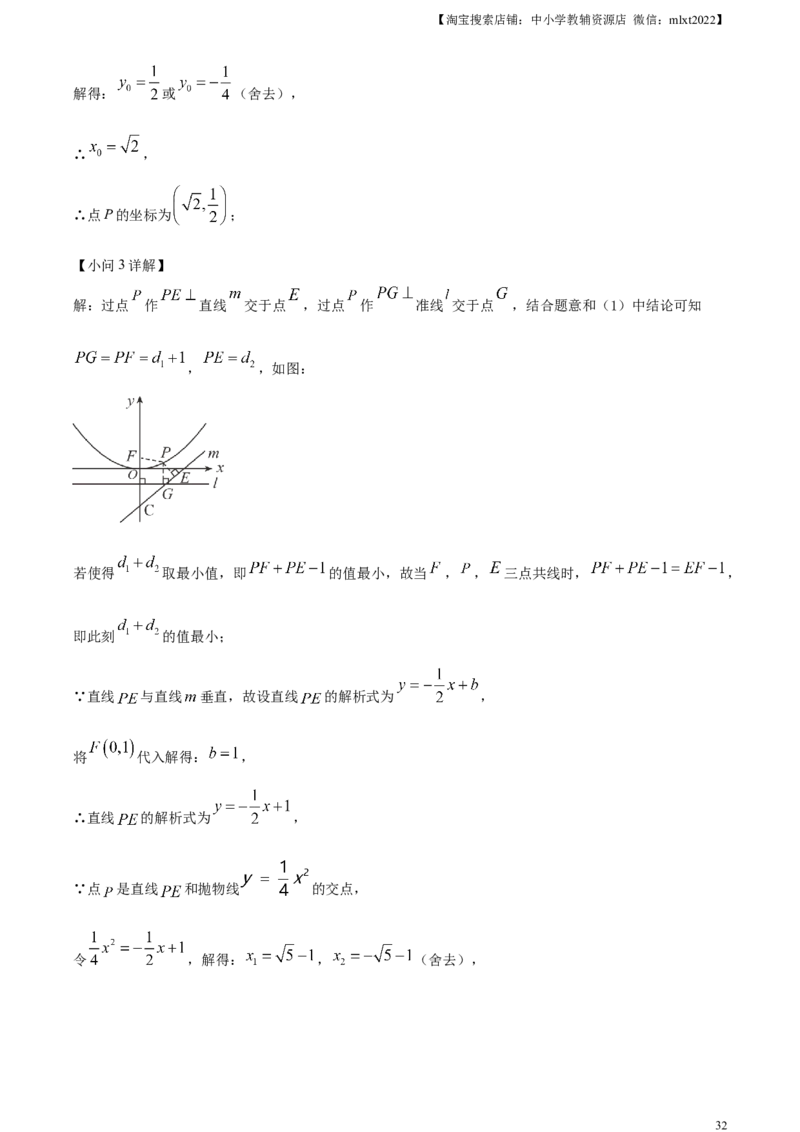 精品解析：2023年湖北省鄂州市中考数学真题（解析版）_中考真题_2.数学中考真题2015-2024年_2023中考数学真题7.20_精品解析：2023年湖北省鄂州市中考数学真题