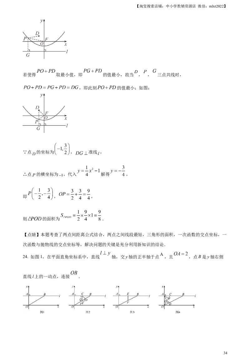 精品解析：2023年湖北省鄂州市中考数学真题（解析版）_中考真题_2.数学中考真题2015-2024年_2023中考数学真题7.20_精品解析：2023年湖北省鄂州市中考数学真题