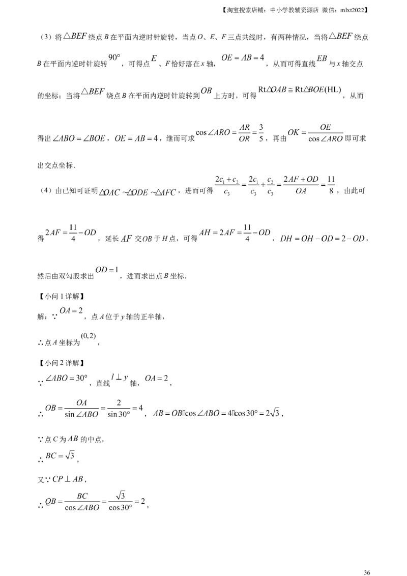 精品解析：2023年湖北省鄂州市中考数学真题（解析版）_中考真题_2.数学中考真题2015-2024年_2023中考数学真题7.20_精品解析：2023年湖北省鄂州市中考数学真题