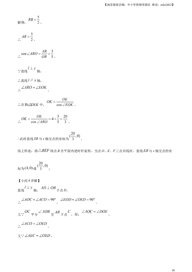 精品解析：2023年湖北省鄂州市中考数学真题（解析版）_中考真题_2.数学中考真题2015-2024年_2023中考数学真题7.20_精品解析：2023年湖北省鄂州市中考数学真题