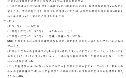 资阳市高中2021级第二次诊断性考试生物参考答案_2024届四川省资阳市高中高三第二次诊断性考试_四川省资阳市高中2024届高三第二次诊断性考试理综