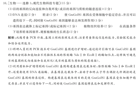 资阳市高中2021级第二次诊断性考试生物参考答案_2024届四川省资阳市高中高三第二次诊断性考试_四川省资阳市高中2024届高三第二次诊断性考试理综