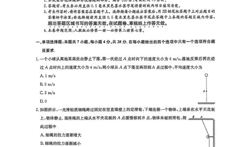 黑龙江九师联盟2026届高三上学期10月月考物理试题_251102九师联盟2026届高三上学期10月月考_黑龙江九师联盟2026届高三上学期10月月考物理试题+答案