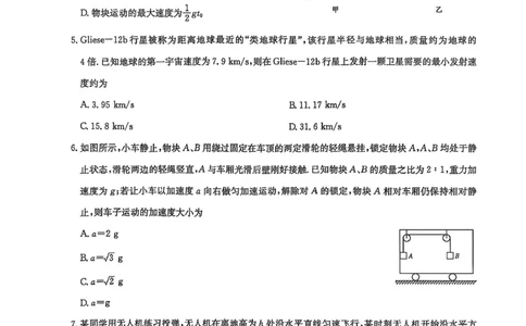 黑龙江九师联盟2026届高三上学期10月月考物理试题_251102九师联盟2026届高三上学期10月月考_黑龙江九师联盟2026届高三上学期10月月考物理试题+答案