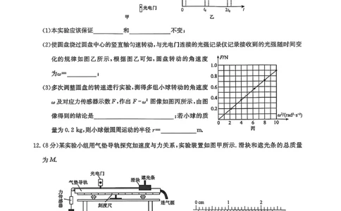 黑龙江九师联盟2026届高三上学期10月月考物理试题_251102九师联盟2026届高三上学期10月月考_黑龙江九师联盟2026届高三上学期10月月考物理试题+答案