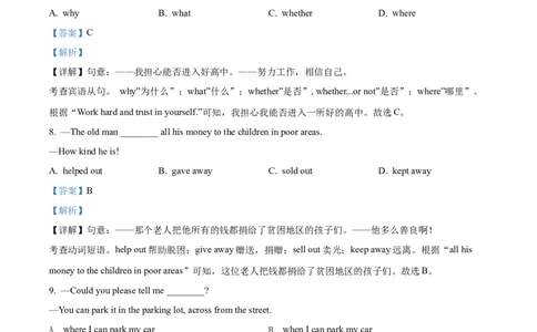 精品解析：2022年湖北省荆州市中考英语真题（解析版）_中考真题_3.英语中考真题2015-2024年_2022中考英语真题143份11