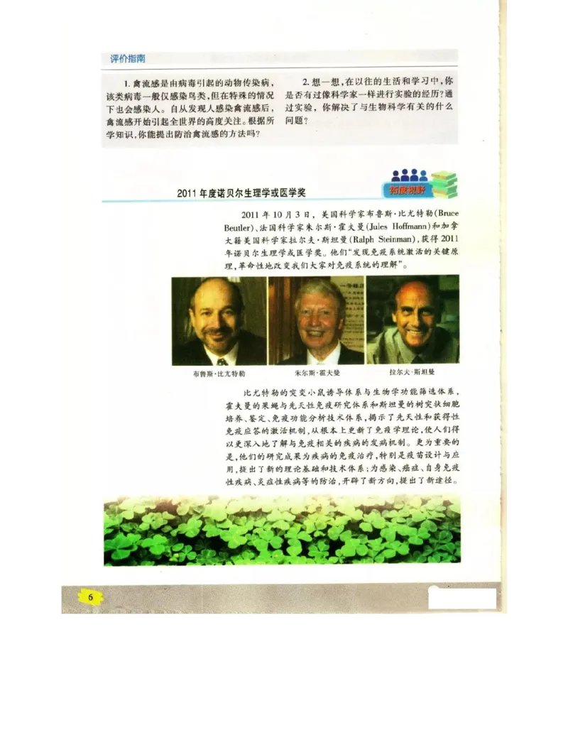 苏教版高中生物必修1《分子与细胞》电子课本_4-教培资料-26年最新资料-同步更新_初中高中教资_03科三专项（进去保存报考的学科即可）_112025高中科目（全）电子教材