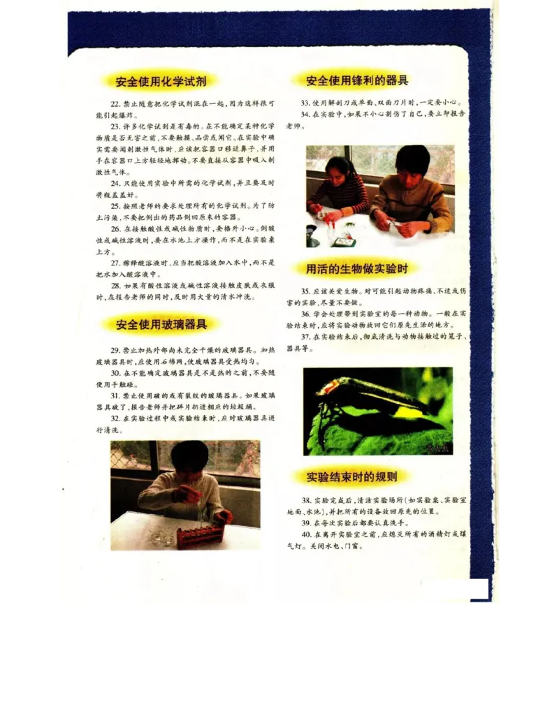 苏教版高中生物必修1《分子与细胞》电子课本_4-教培资料-26年最新资料-同步更新_初中高中教资_03科三专项（进去保存报考的学科即可）_112025高中科目（全）电子教材