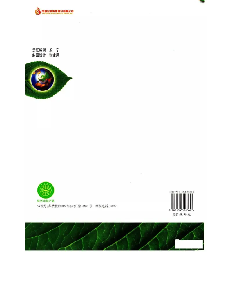 苏教版高中生物必修1《分子与细胞》电子课本_4-教培资料-26年最新资料-同步更新_初中高中教资_03科三专项（进去保存报考的学科即可）_112025高中科目（全）电子教材