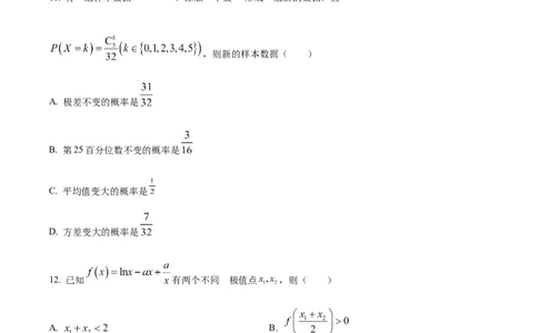 精品解析：广东省佛山市2024届高三教学质量检测（一）数学试题（原卷版）_2024年1月_01每日更新_19号_2024届广东省佛山市普通高中高三上学期期末教学质量检测（一）