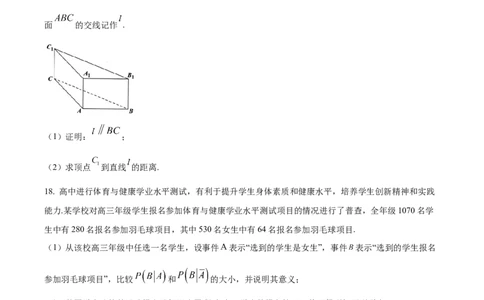 精品解析：广东省佛山市2024届高三教学质量检测（一）数学试题（原卷版）_2024年1月_01每日更新_19号_2024届广东省佛山市普通高中高三上学期期末教学质量检测（一）