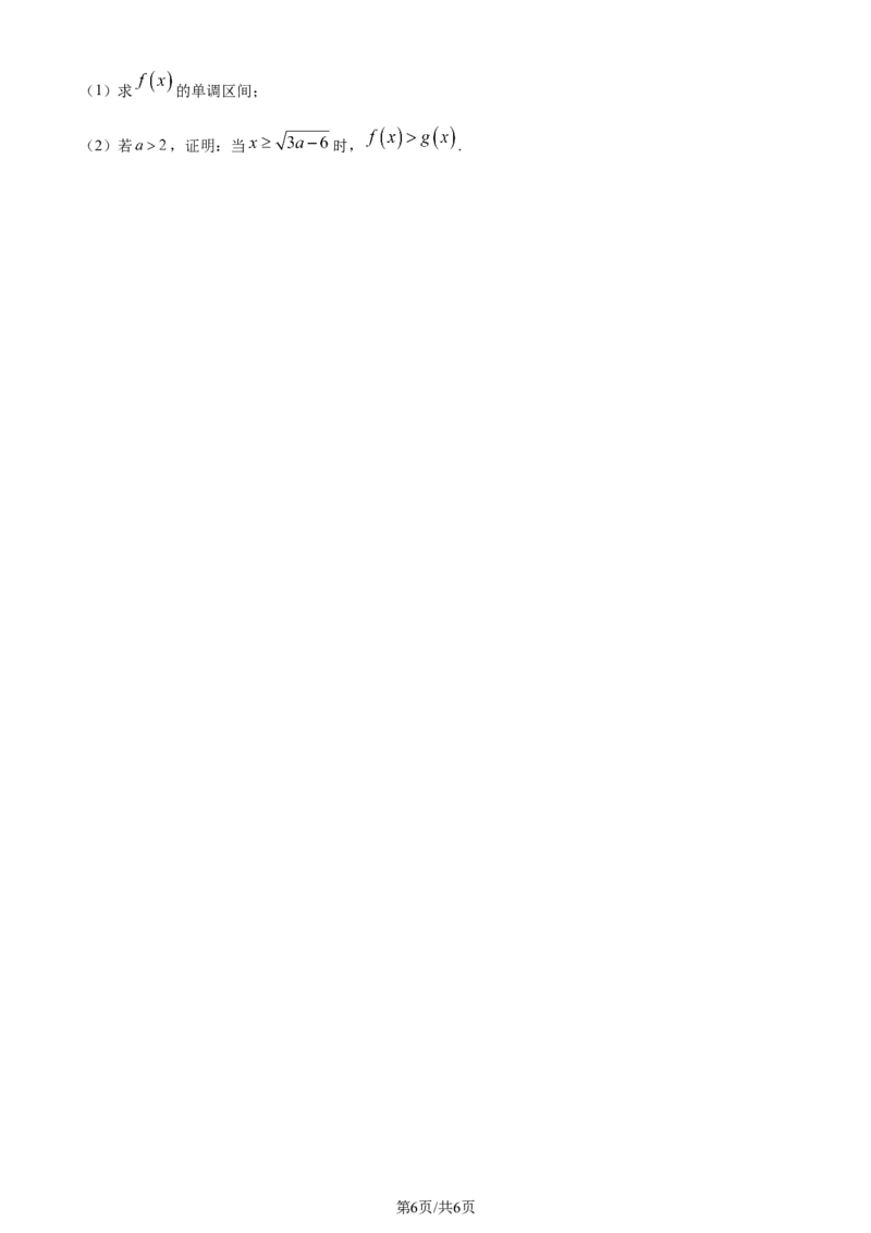 精品解析：广东省佛山市2024届高三教学质量检测（一）数学试题（原卷版）_2024年1月_01每日更新_19号_2024届广东省佛山市普通高中高三上学期期末教学质量检测（一）