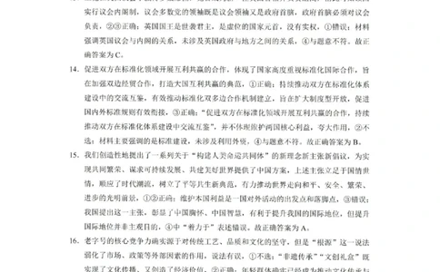 重庆巴蜀中学2026届高三10月高考适应性月考卷（三）政治答案_251101重庆市巴蜀中学2026届高三上学期10月月考（三）（全科）_重庆巴蜀中学2026届高三10月高考适应性月考卷（三）政治