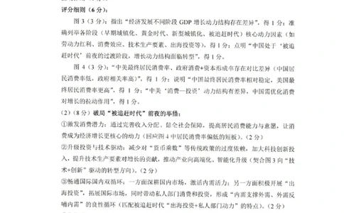 重庆巴蜀中学2026届高三10月高考适应性月考卷（三）政治答案_251101重庆市巴蜀中学2026届高三上学期10月月考（三）（全科）_重庆巴蜀中学2026届高三10月高考适应性月考卷（三）政治