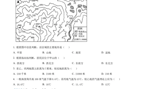 精品解析：2023年甘肃省金昌市中考地理真题（解析版）_中考真题_9.地理中考真题2015-2024年_2023中考地理真题7.20_精品解析：2023年甘肃省金昌市中考地理真题