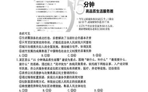 高2026届高三第一学期期中考试政治_251109重庆九龙坡高2026届高三第一学期期中考试（全科）