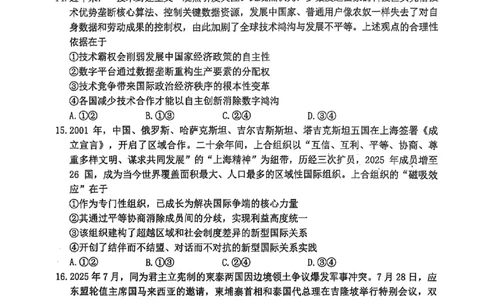 高2026届高三第一学期期中考试政治_251109重庆九龙坡高2026届高三第一学期期中考试（全科）