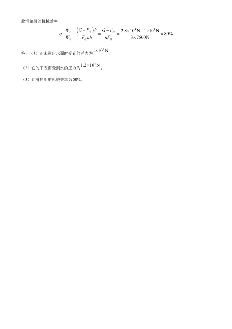 精品解析：2022年贵州省黔东南州中考物理试题（解析版）_中考真题_4.物理中考真题2015-2024年_2022中考物理真题128份14